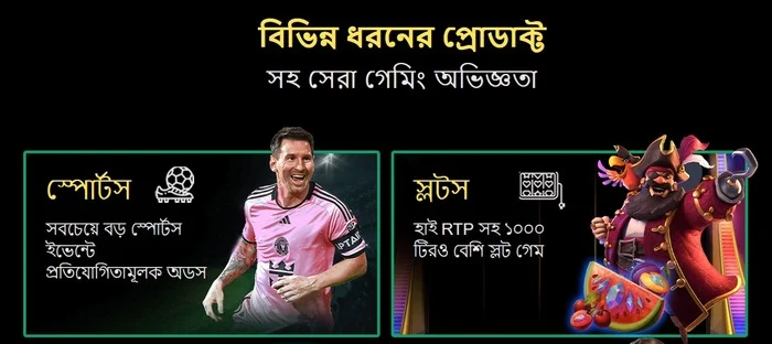 Baji bd mobile app
